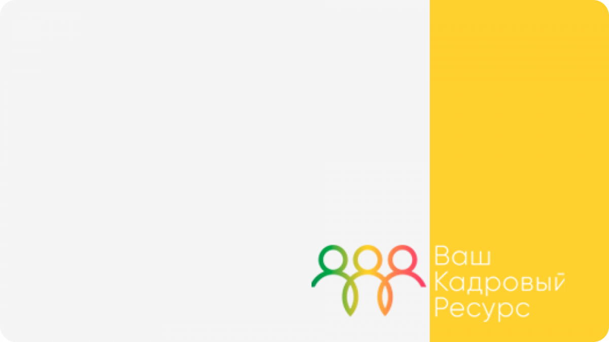 Карта HR вызовов в ритейле  в ожидании нехватки кадров