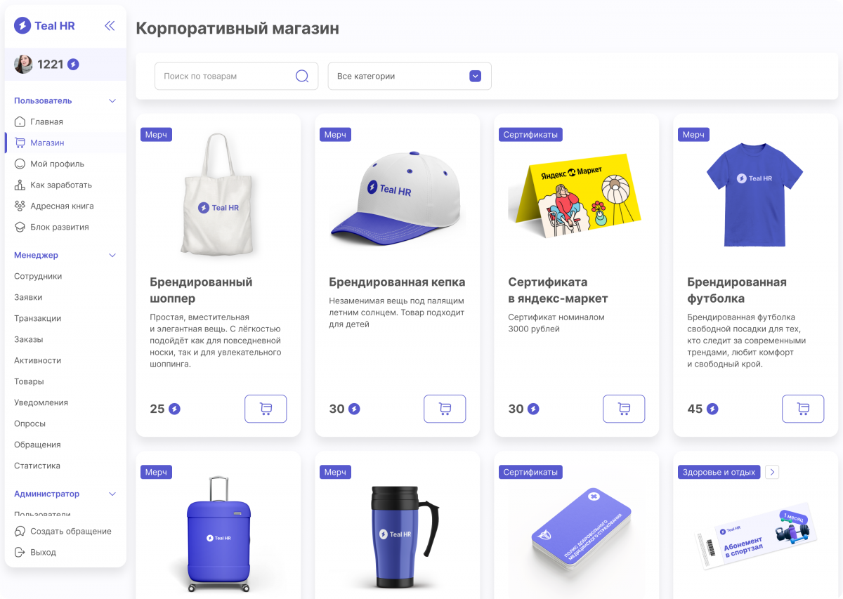 Мотивация персонала  кейс IT компании