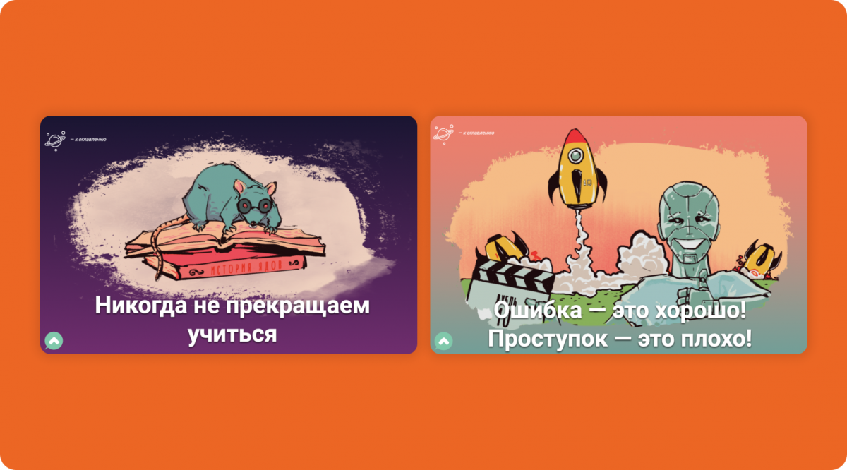 Корпоративная культура в период изменений