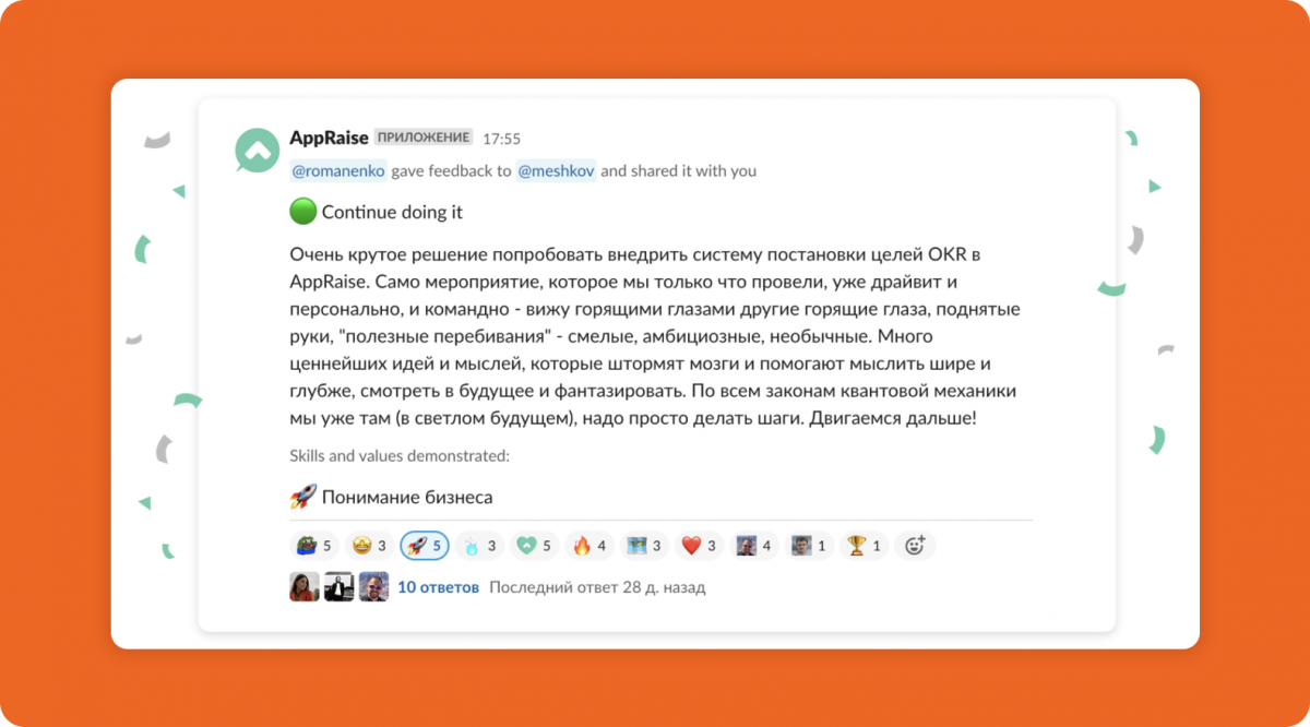 Корпоративная культура в период изменений