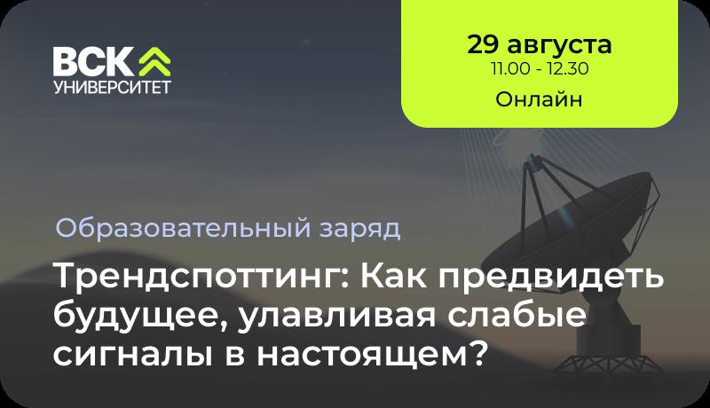 Трендспоттинг Как предвидеть будущее улавливая слабые сигналы в настоящем