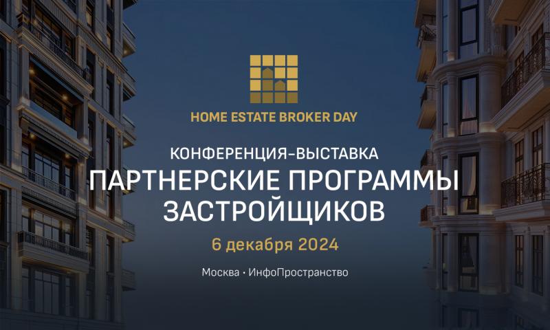 КОНФЕРЕНЦИЯ ВЫСТАВКА 8220 КОМФОРТНОЕ ЖИЛЬЕ ОСНОВА ПРОДУКТИВНОСТИ И БЛАГОПОЛУЧИЯ ПЕРСОНАЛА 8221