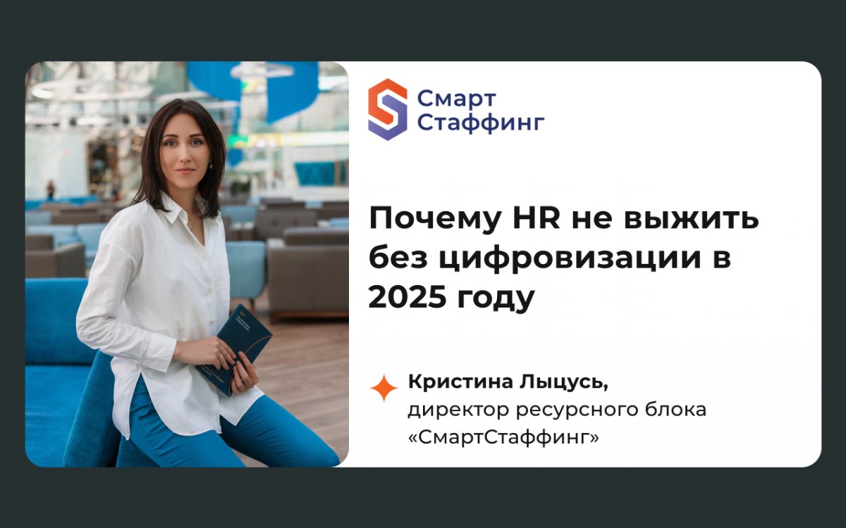 Влияние цифровизации на HR бюджет в 2025 году  что учитывать при его планировании