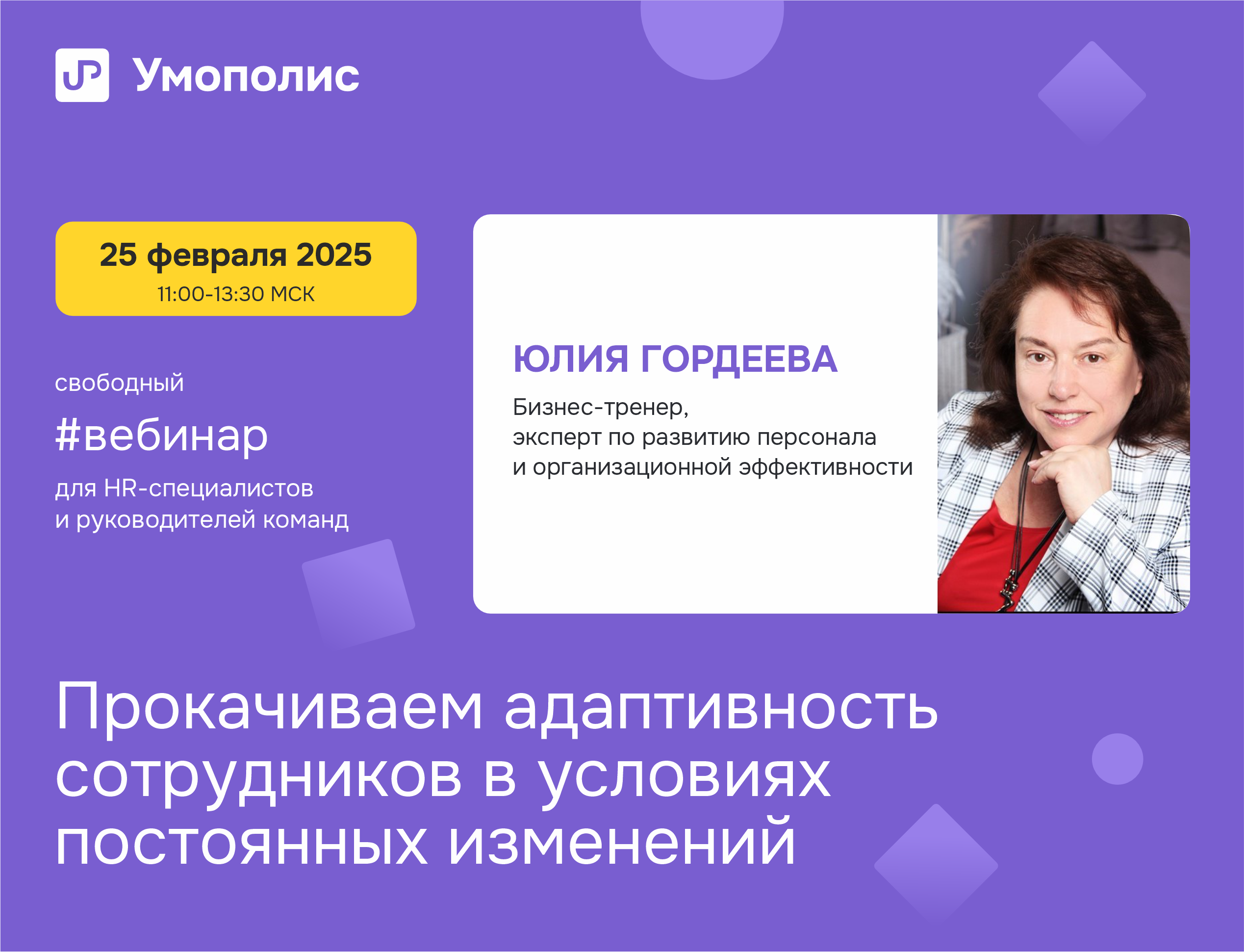 HR как архитектор  разработка программ обучения для адаптивных навыков