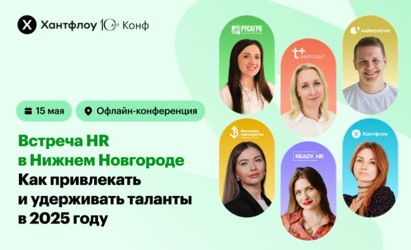 Как привлекать и удерживать таланты в 2025 году