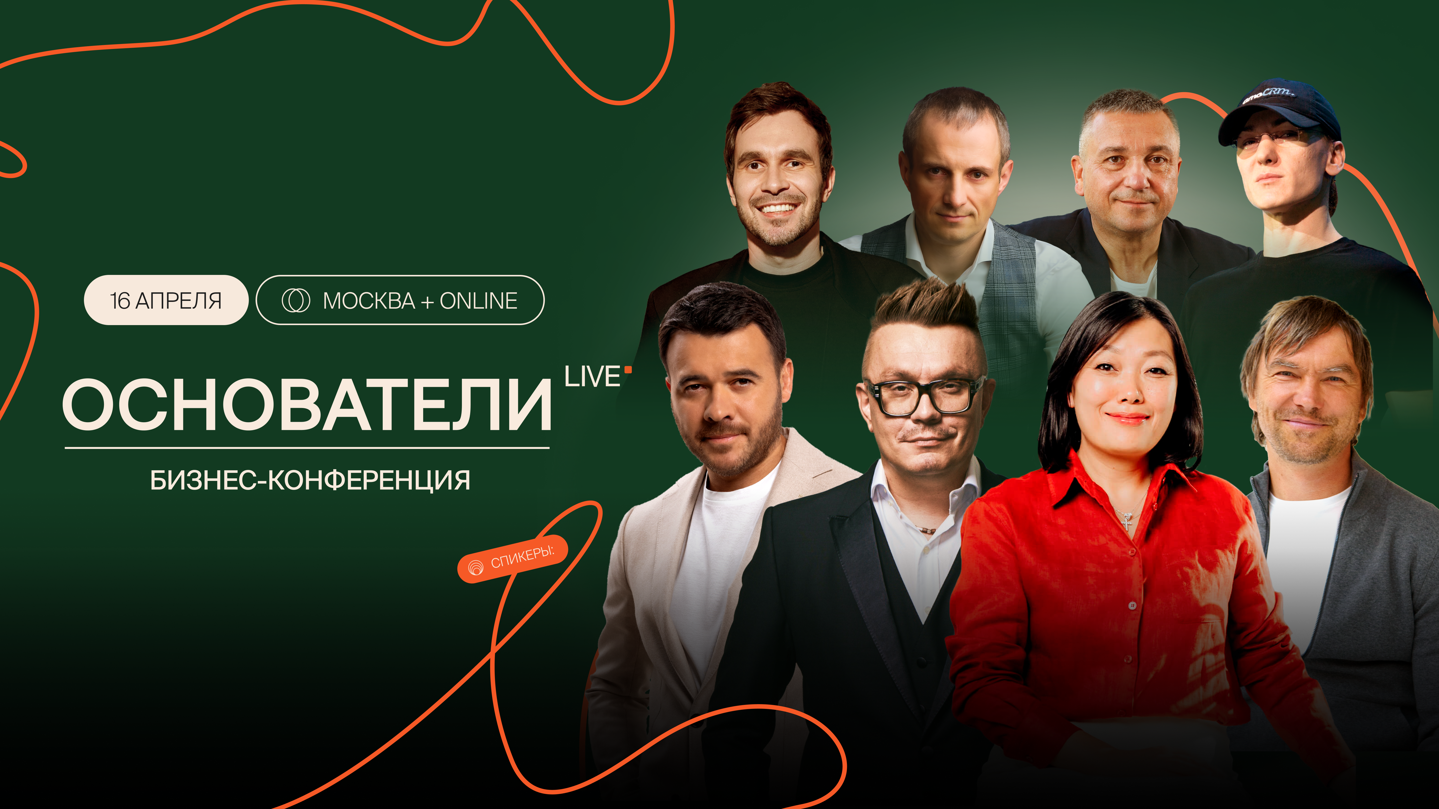 Основатели Live