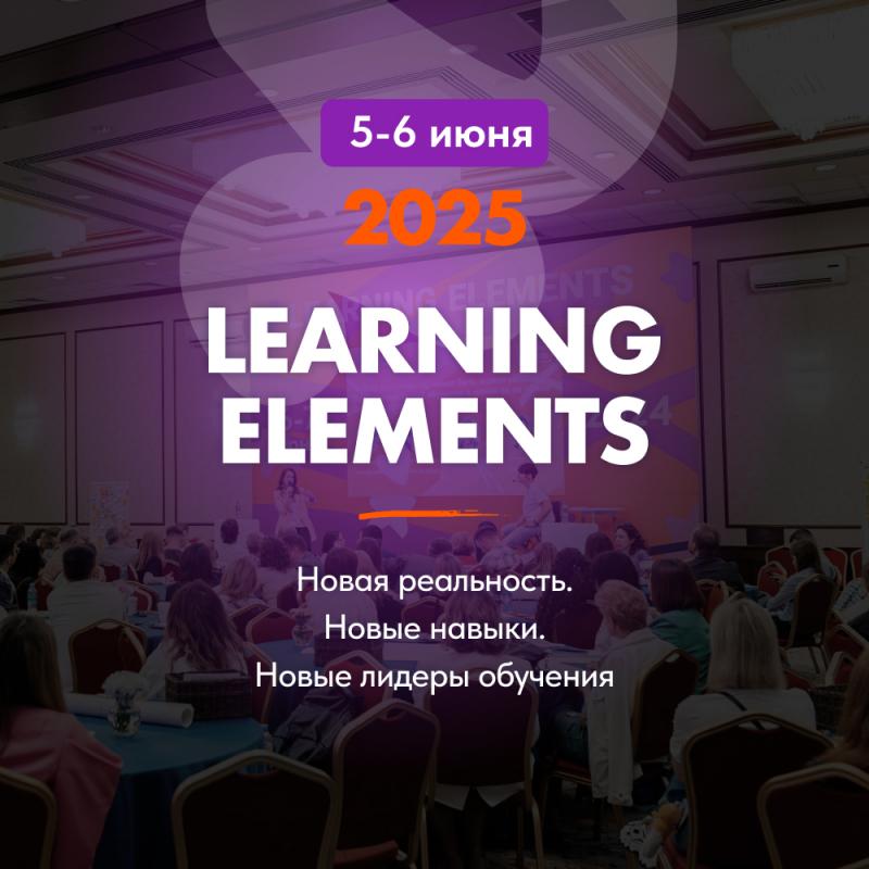 Learning Elements 2025