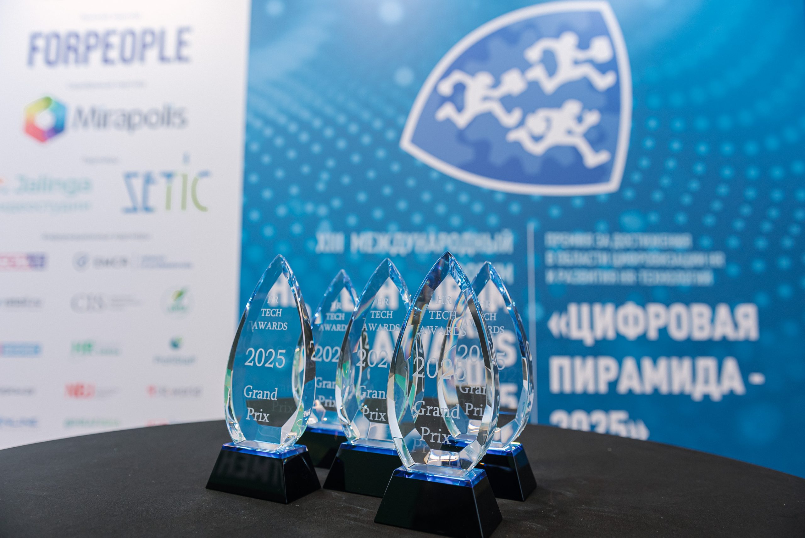 Цифровая вершина HR  названы лауреаты HR Tech Awards 2025
