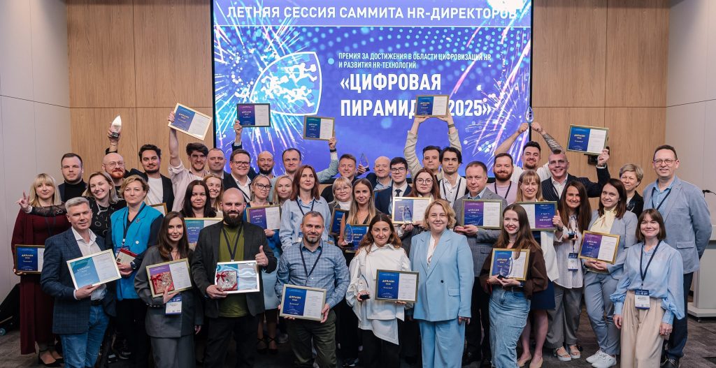 Цифровая вершина HR  названы лауреаты HR Tech Awards 2025
