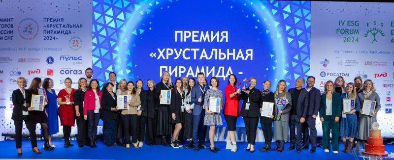 Премия  Хрустальная пирамида   2025  на XXVI Саммите HR Директоров