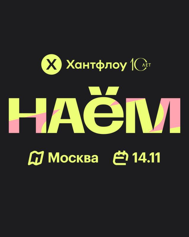 Форум НАЕМ