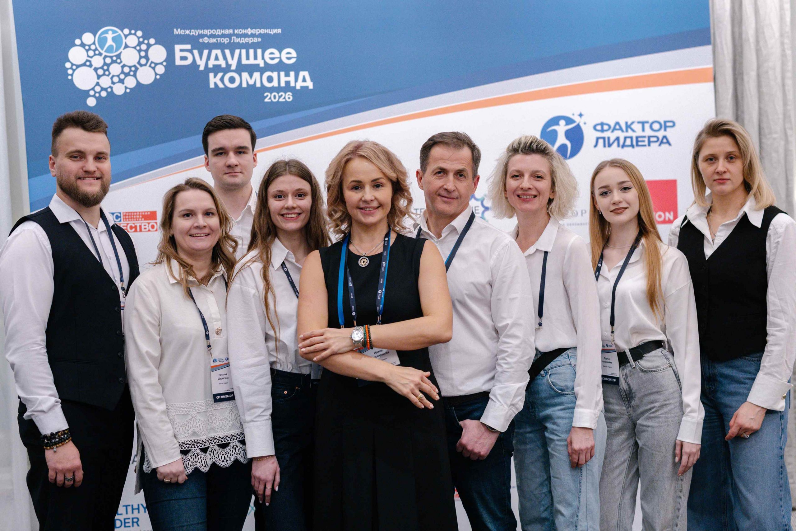 Бизнес  наука и ИИ  на международной конференции  Будущее команд  обсудили лидерство нового времени