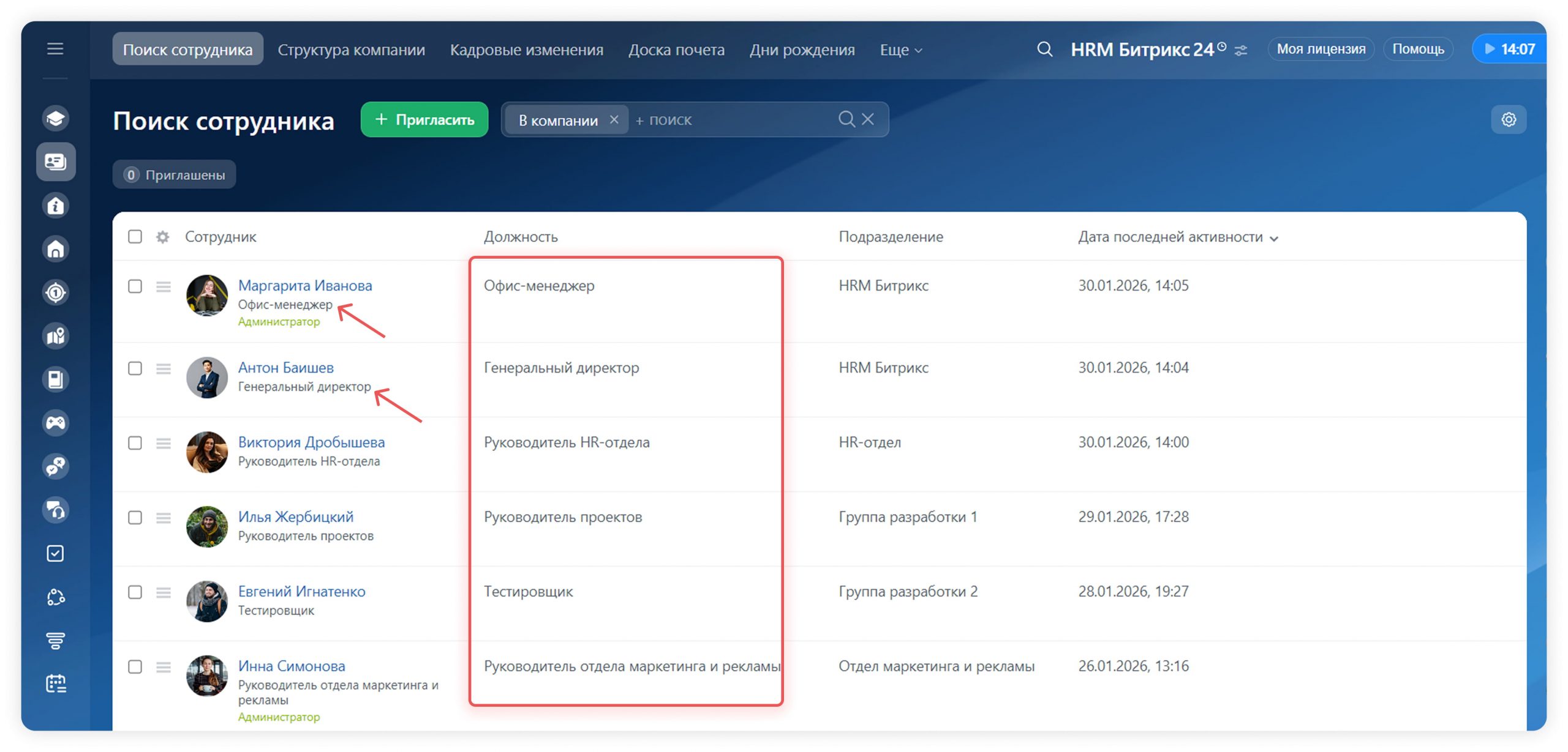 От пазла должностей к конструктору компетенций  как HR строит команды будущего