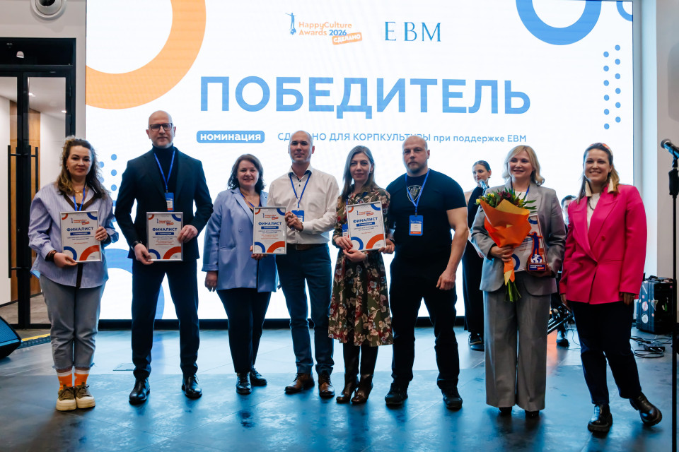Объявлены победители премии HAPPY CULTURE AWARDS СДЕЛАНО
