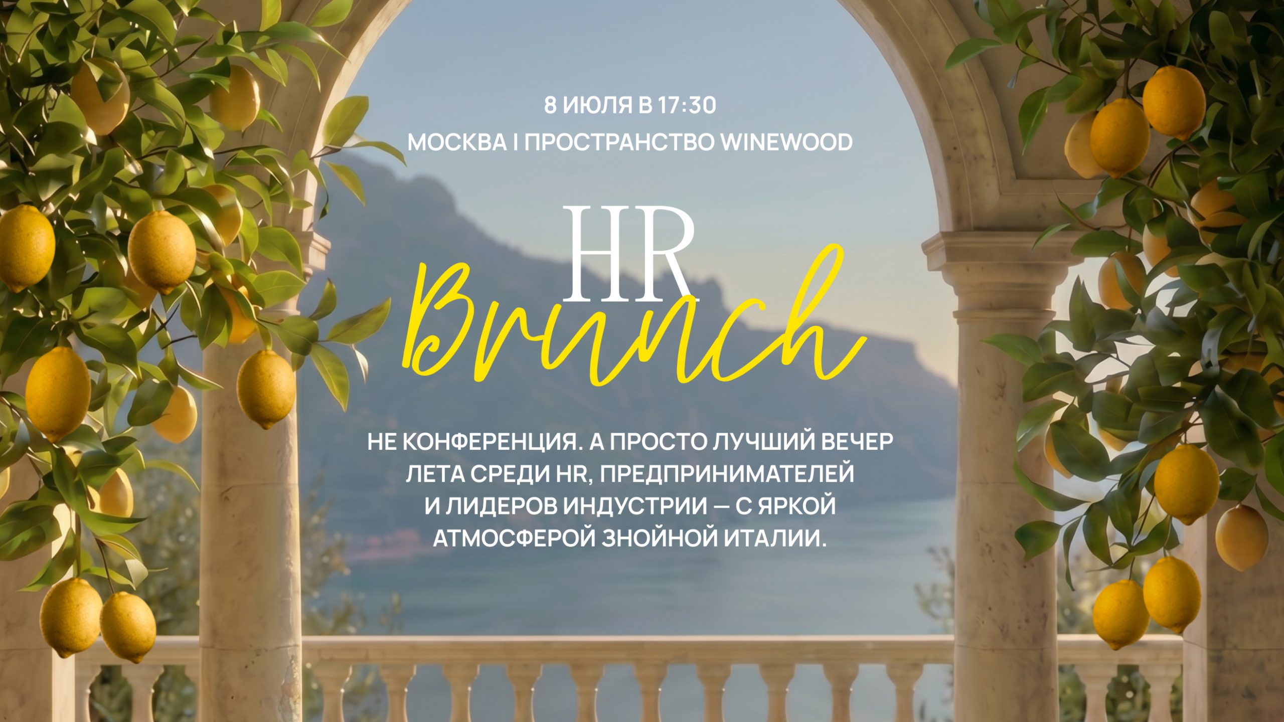 HR Brunch