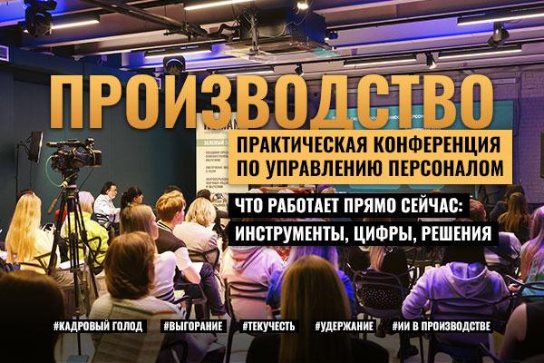 ПРОИЗВОДСТВО