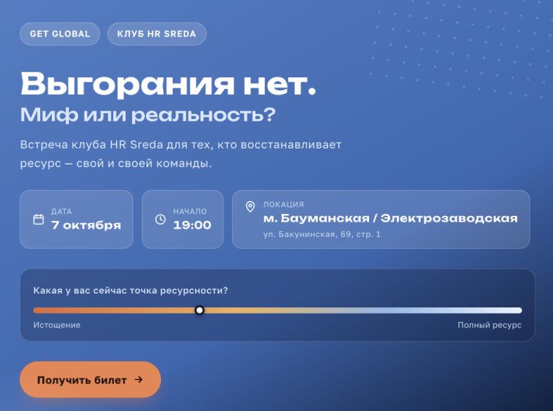 Выгорания нет Миф или реальность