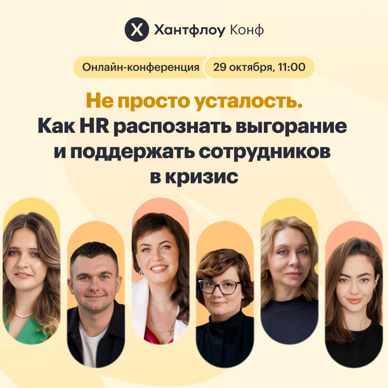 Не просто усталость Как HR распознать выгорание и поддержать сотрудников в кризис