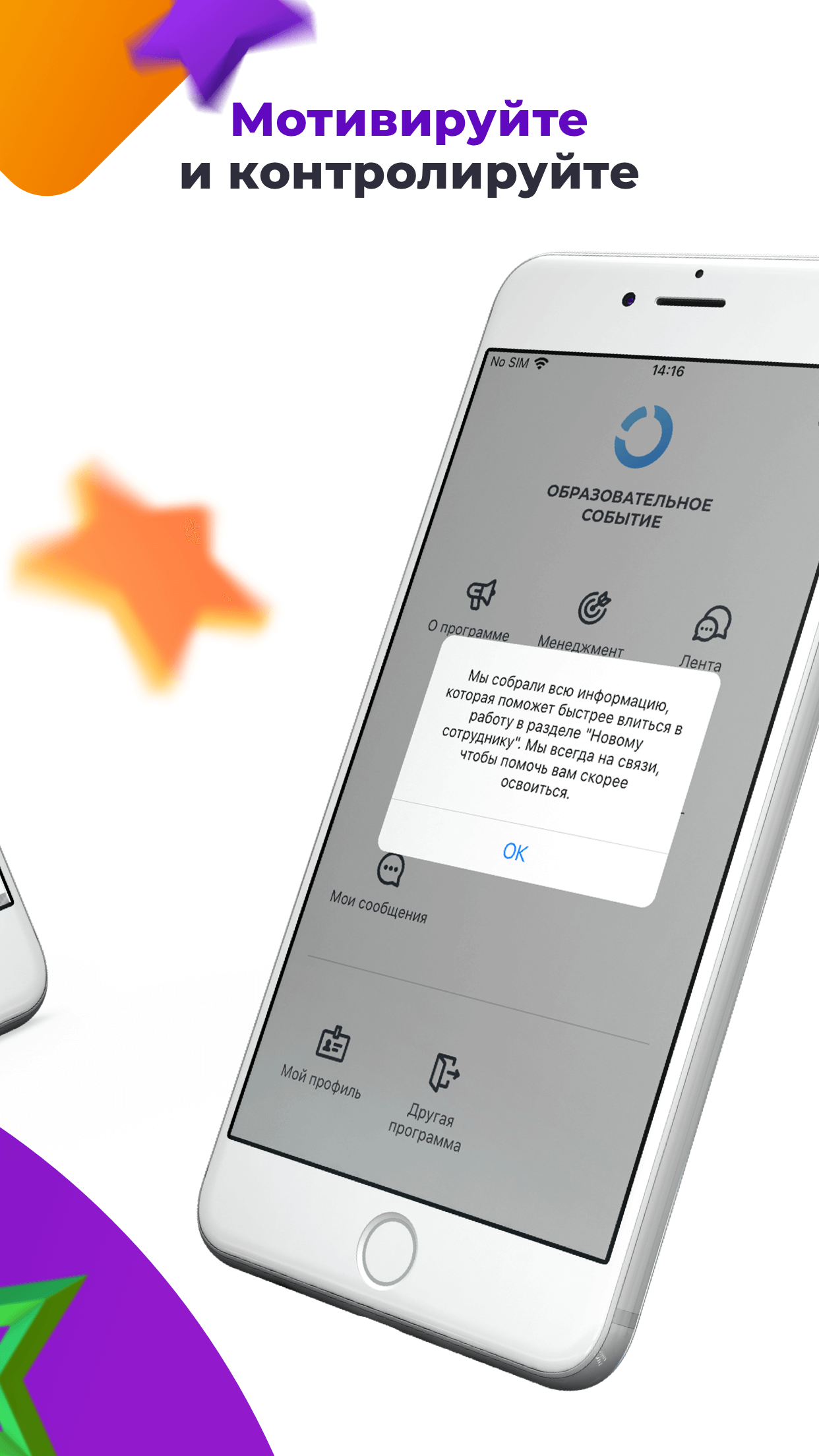 Talent Rocks  Мобильная платформа для обучения сотрудников с геймификацией  базами знаний и внутренней соцсетью