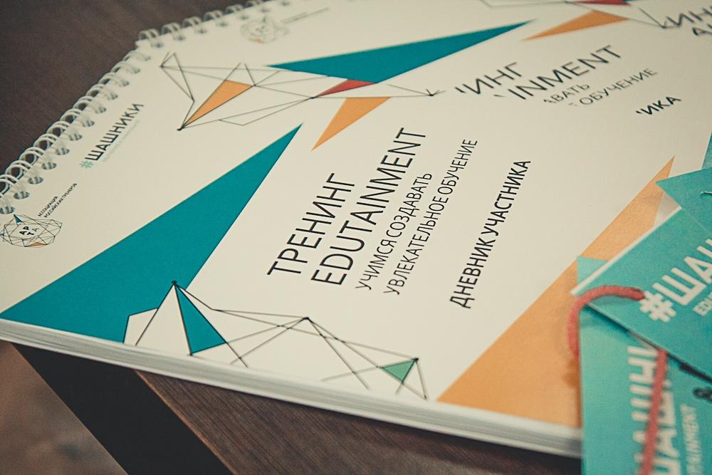 Программа Edutainment Как сделать обучение увлекательным