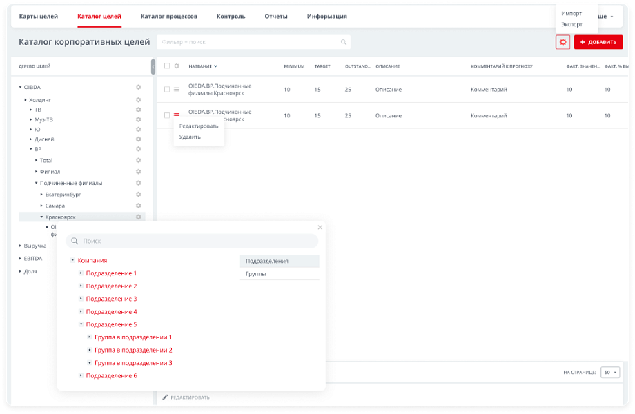 каталог целей