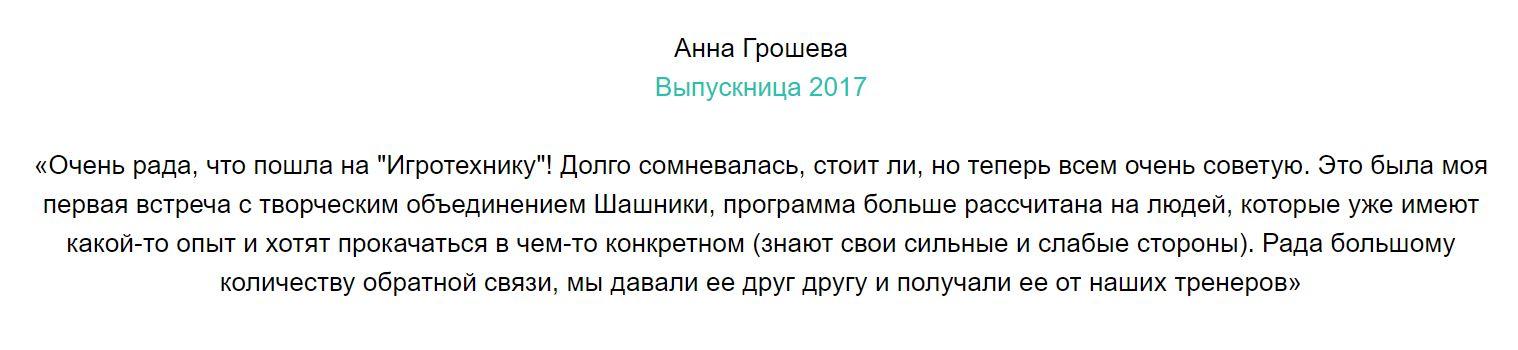 Игротехника  Программа повышения квалификации