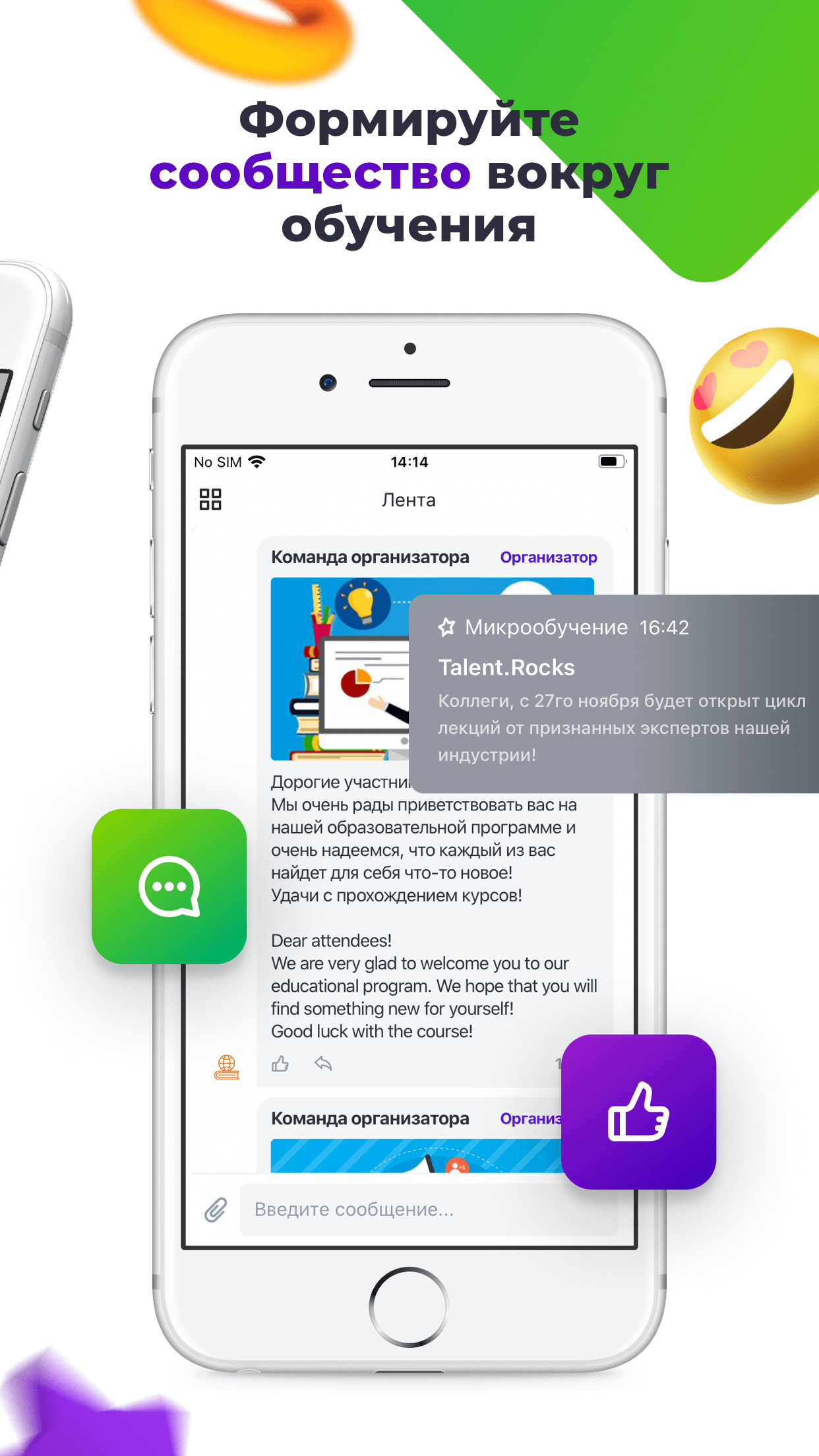 Talent Rocks  Мобильная платформа для обучения сотрудников с геймификацией  базами знаний и внутренней соцсетью