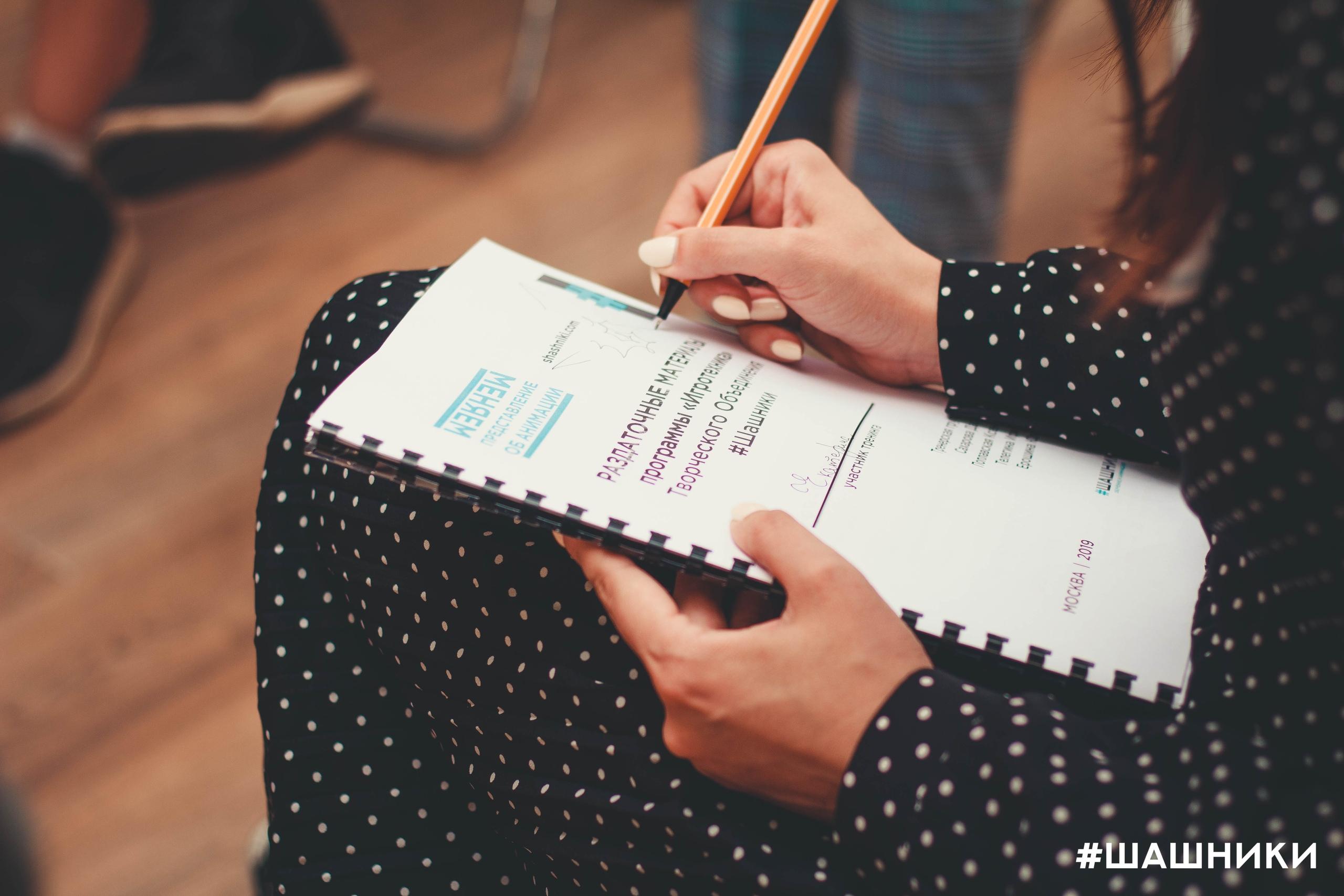 Игротехника  Программа повышения квалификации