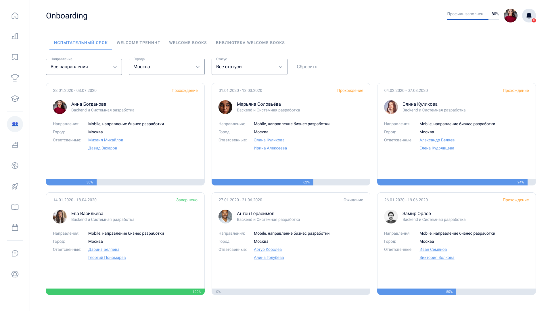 Испытательный срок
