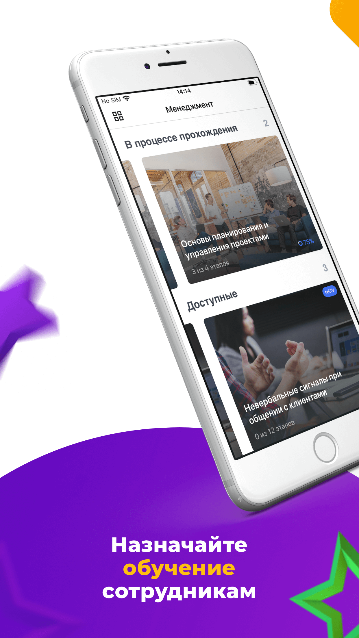 Talent Rocks  Мобильная платформа для обучения сотрудников с геймификацией  базами знаний и внутренней соцсетью